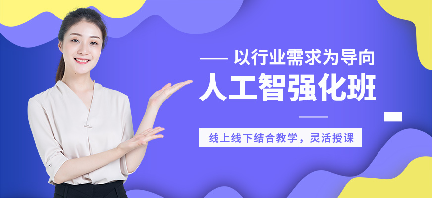 南京AI人工智能培訓(xùn) 從基礎(chǔ)到實(shí)踐的軟件開發(fā)之路